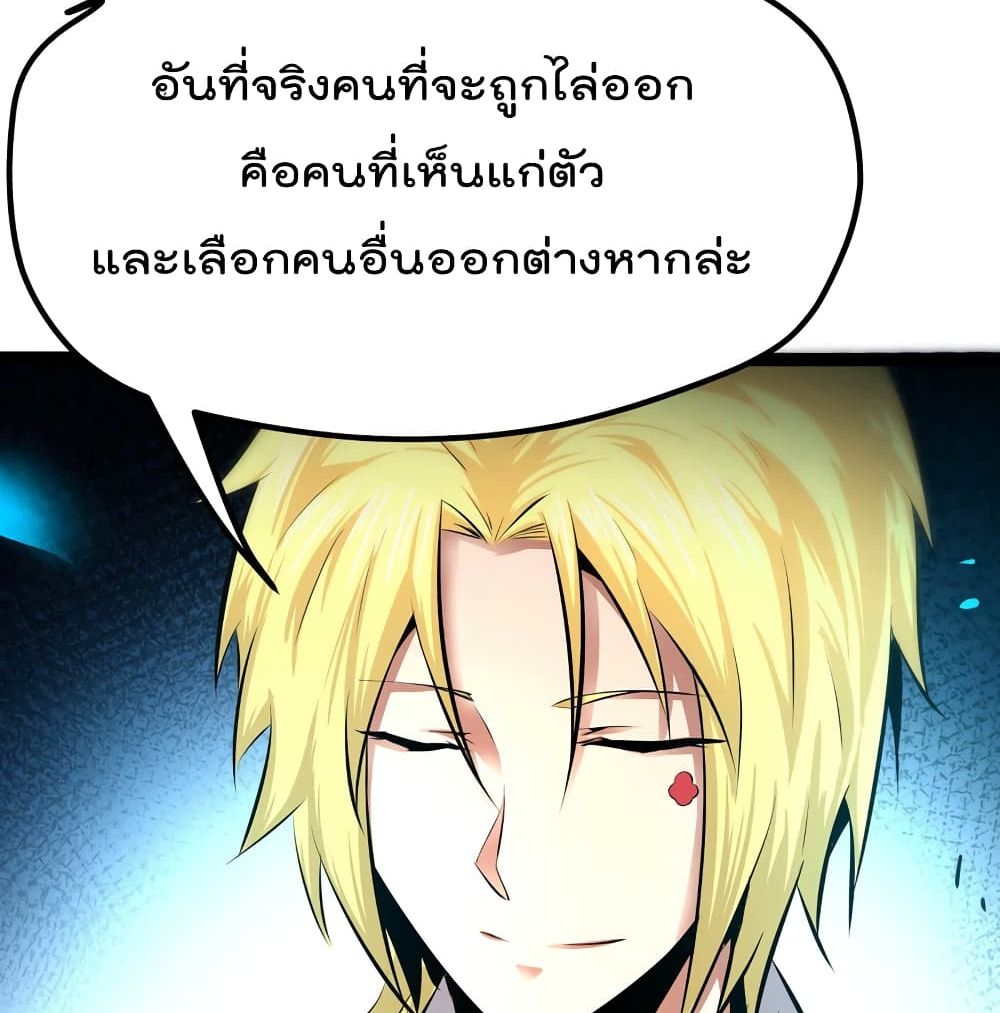 The Strongest Abandon Son of God in The City page 46
