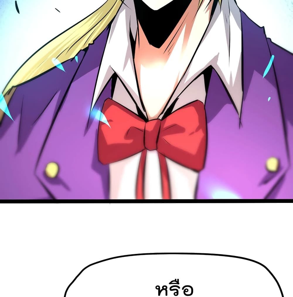 The Strongest Abandon Son of God in The City page 47