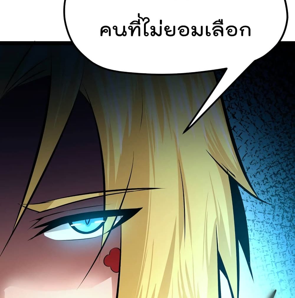 The Strongest Abandon Son of God in The City page 48