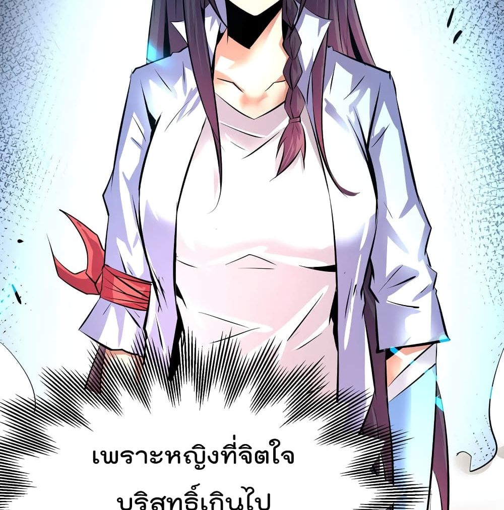 The Strongest Abandon Son of God in The City page 51