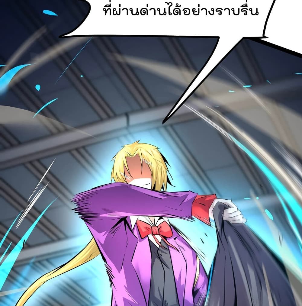 The Strongest Abandon Son of God in The City page 53