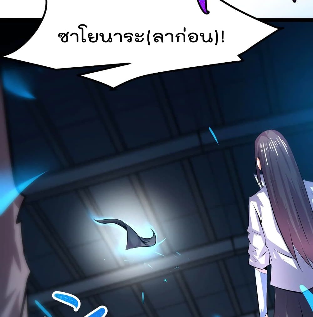 The Strongest Abandon Son of God in The City page 55