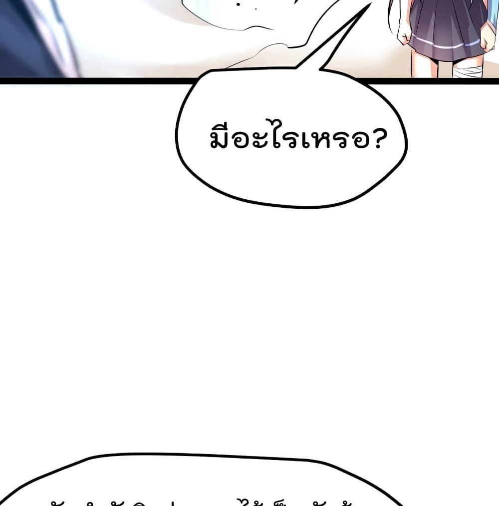 The Strongest Abandon Son of God in The City page 60