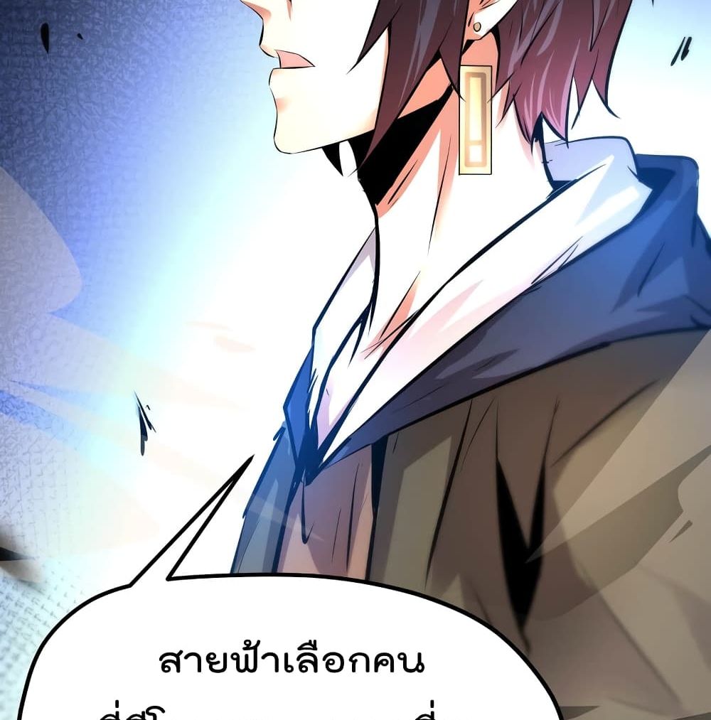 The Strongest Abandon Son of God in The City page 62