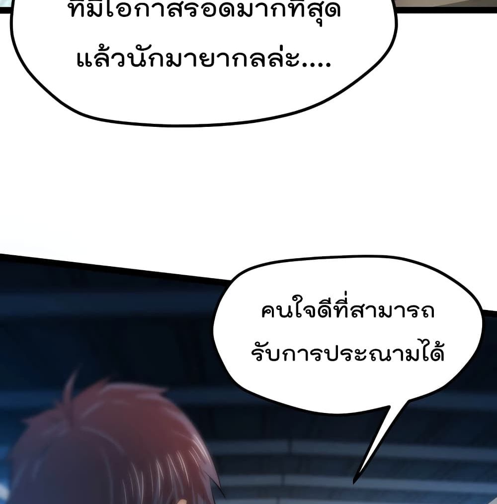 The Strongest Abandon Son of God in The City page 63