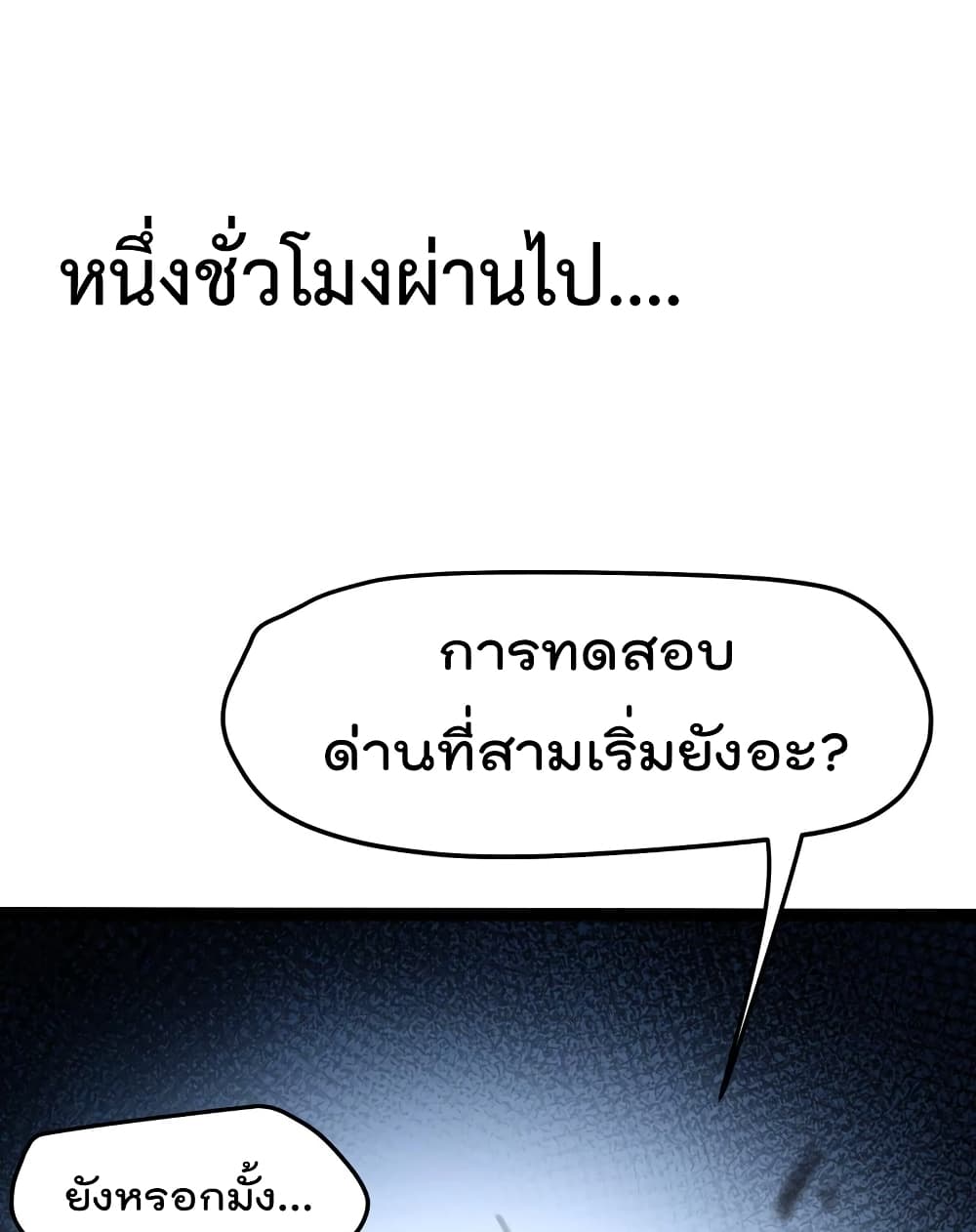 The Strongest Abandon Son of God in The City page 2