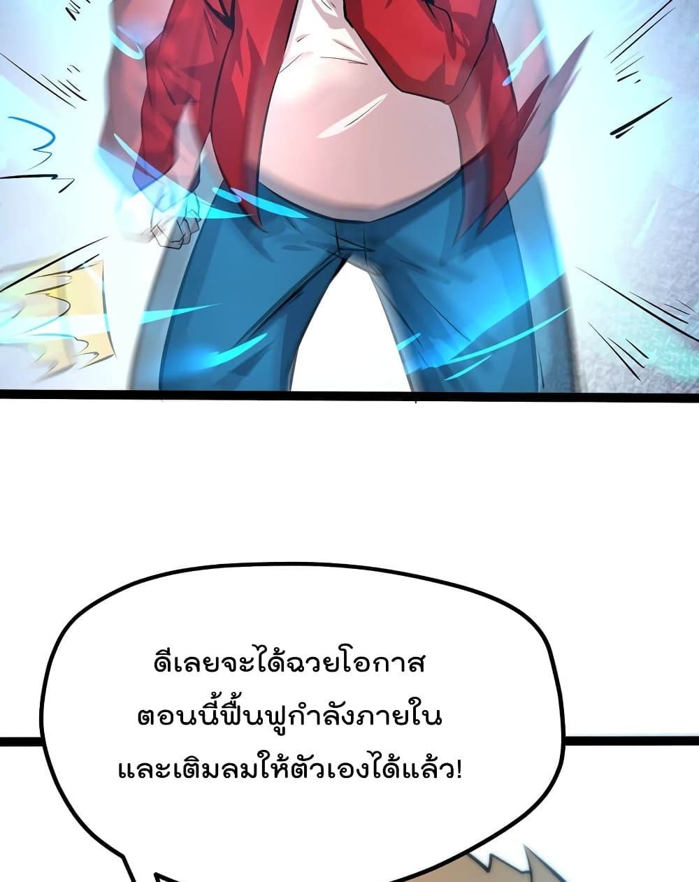 The Strongest Abandon Son of God in The City page 7