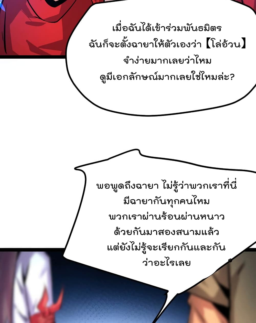 The Strongest Abandon Son of God in The City page 12