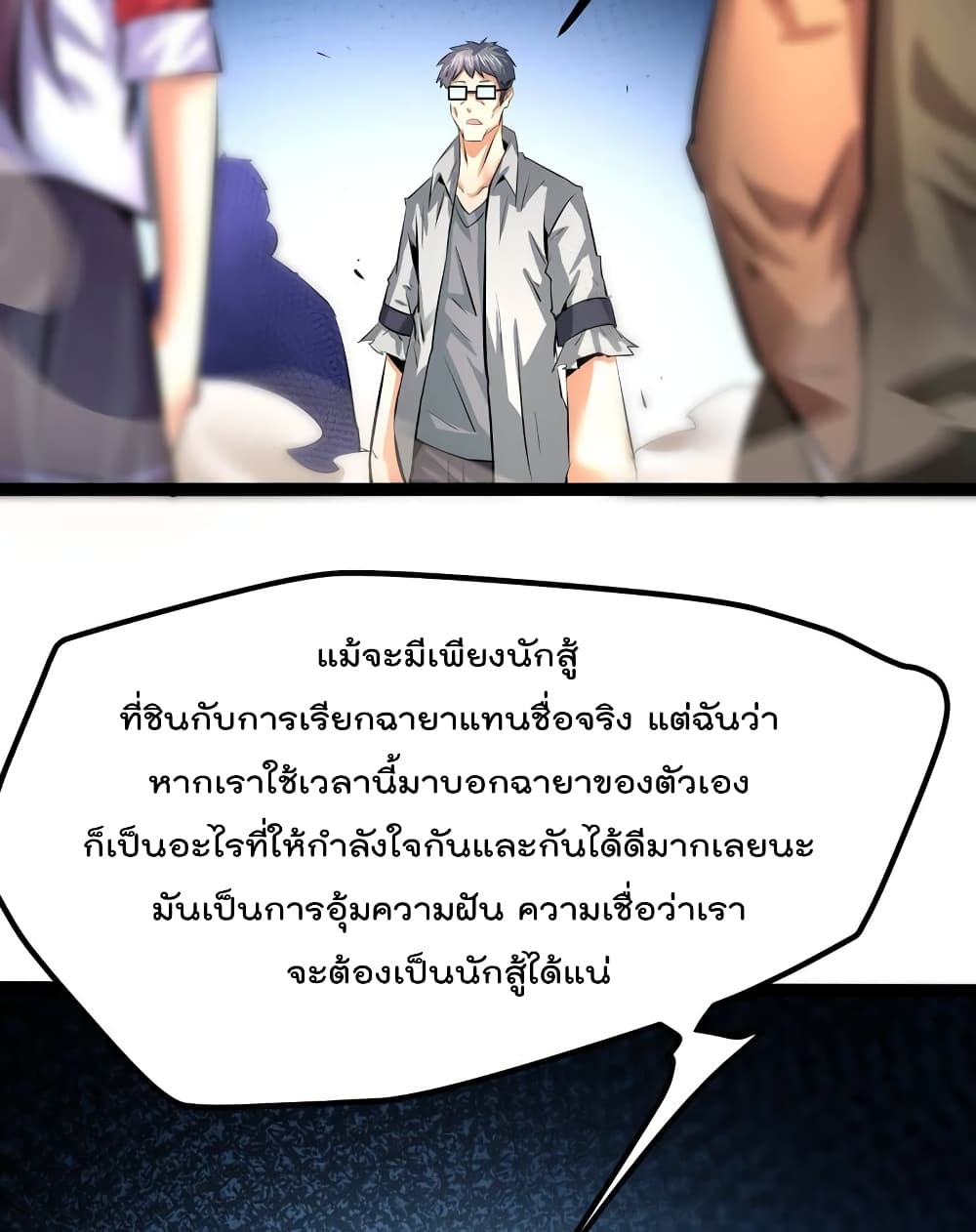 The Strongest Abandon Son of God in The City page 13