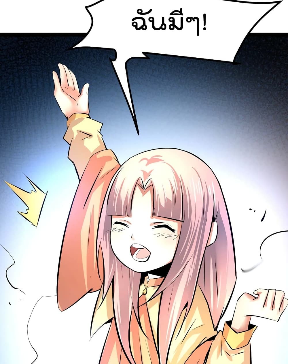 The Strongest Abandon Son of God in The City page 15