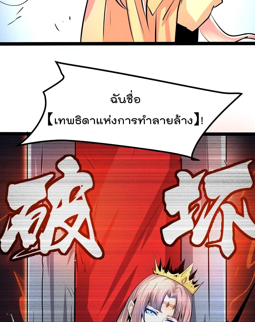 The Strongest Abandon Son of God in The City page 16