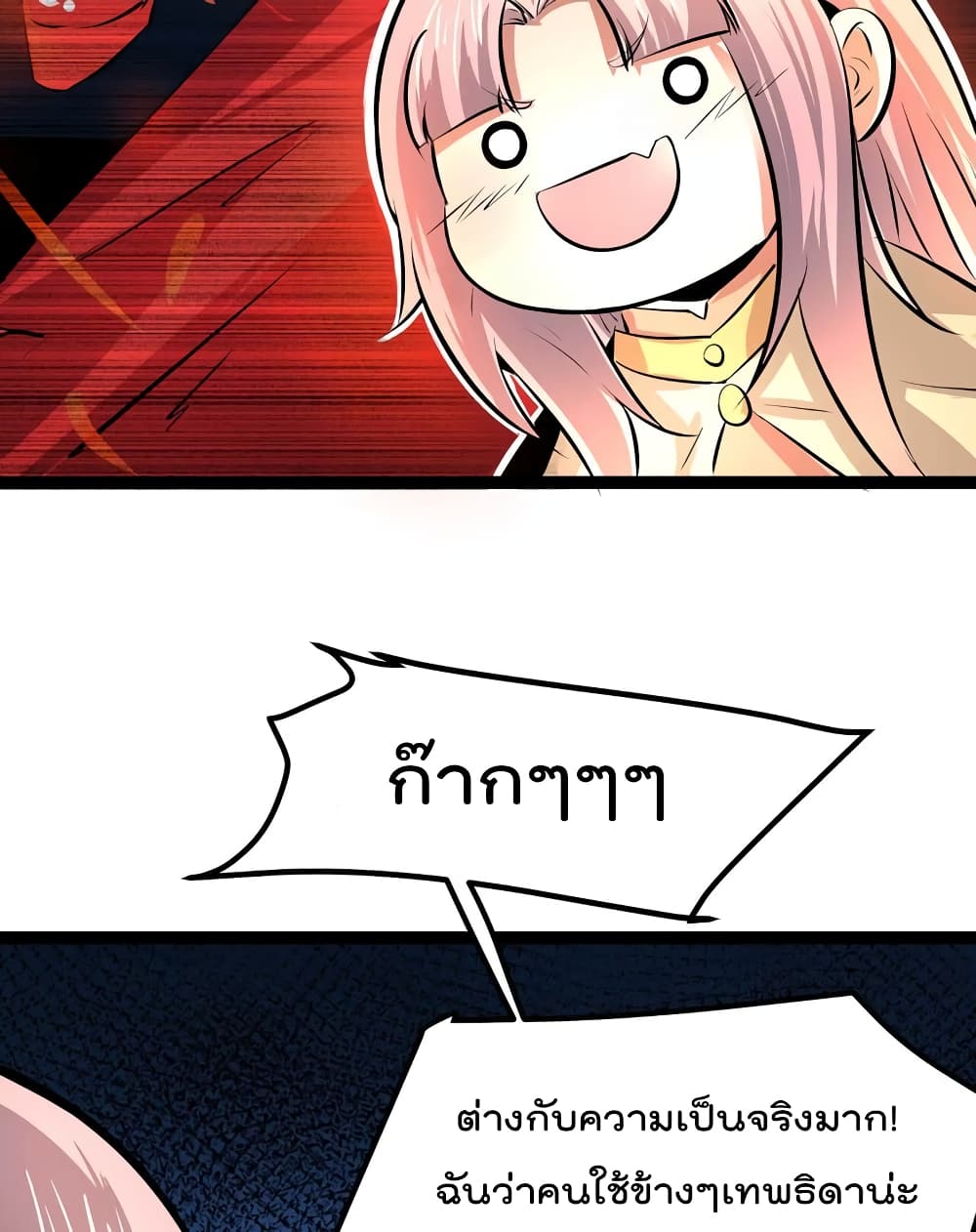 The Strongest Abandon Son of God in The City page 18