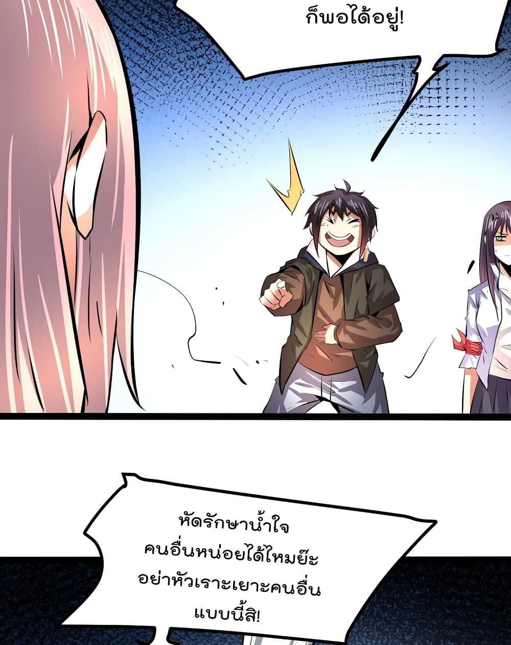 The Strongest Abandon Son of God in The City page 19
