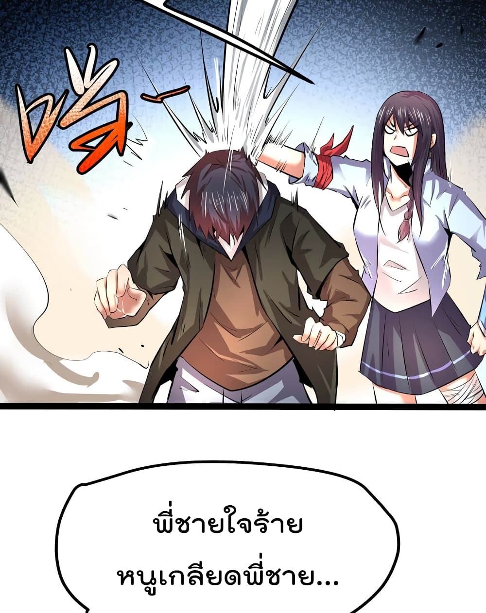 The Strongest Abandon Son of God in The City page 20