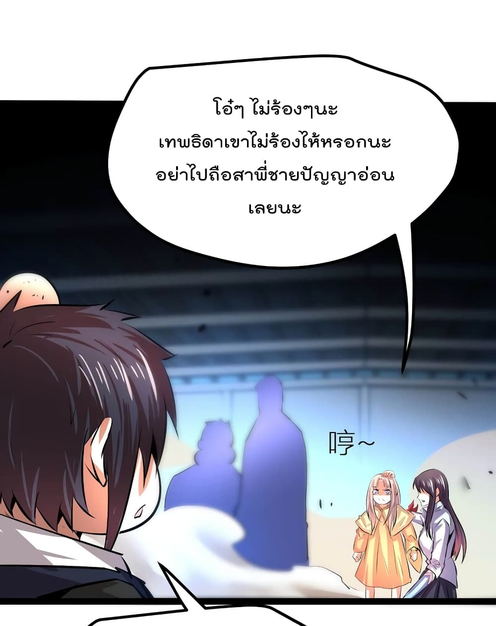 The Strongest Abandon Son of God in The City page 22