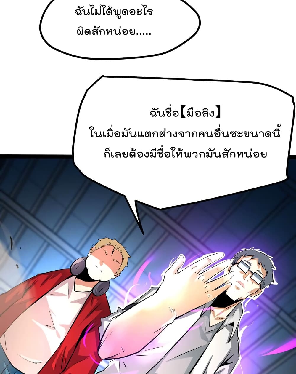The Strongest Abandon Son of God in The City page 23