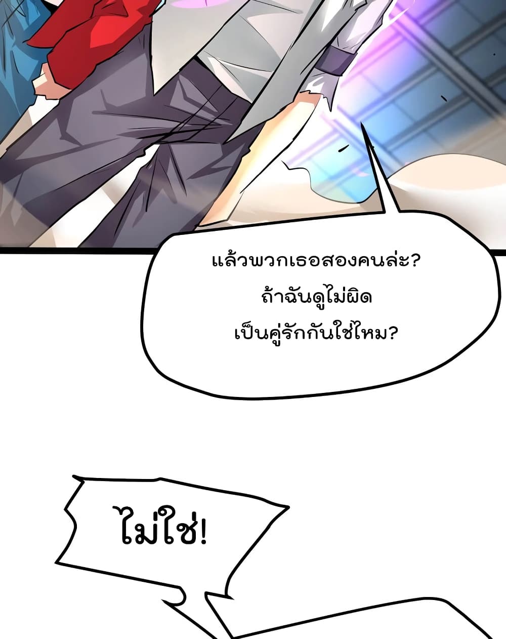 The Strongest Abandon Son of God in The City page 24