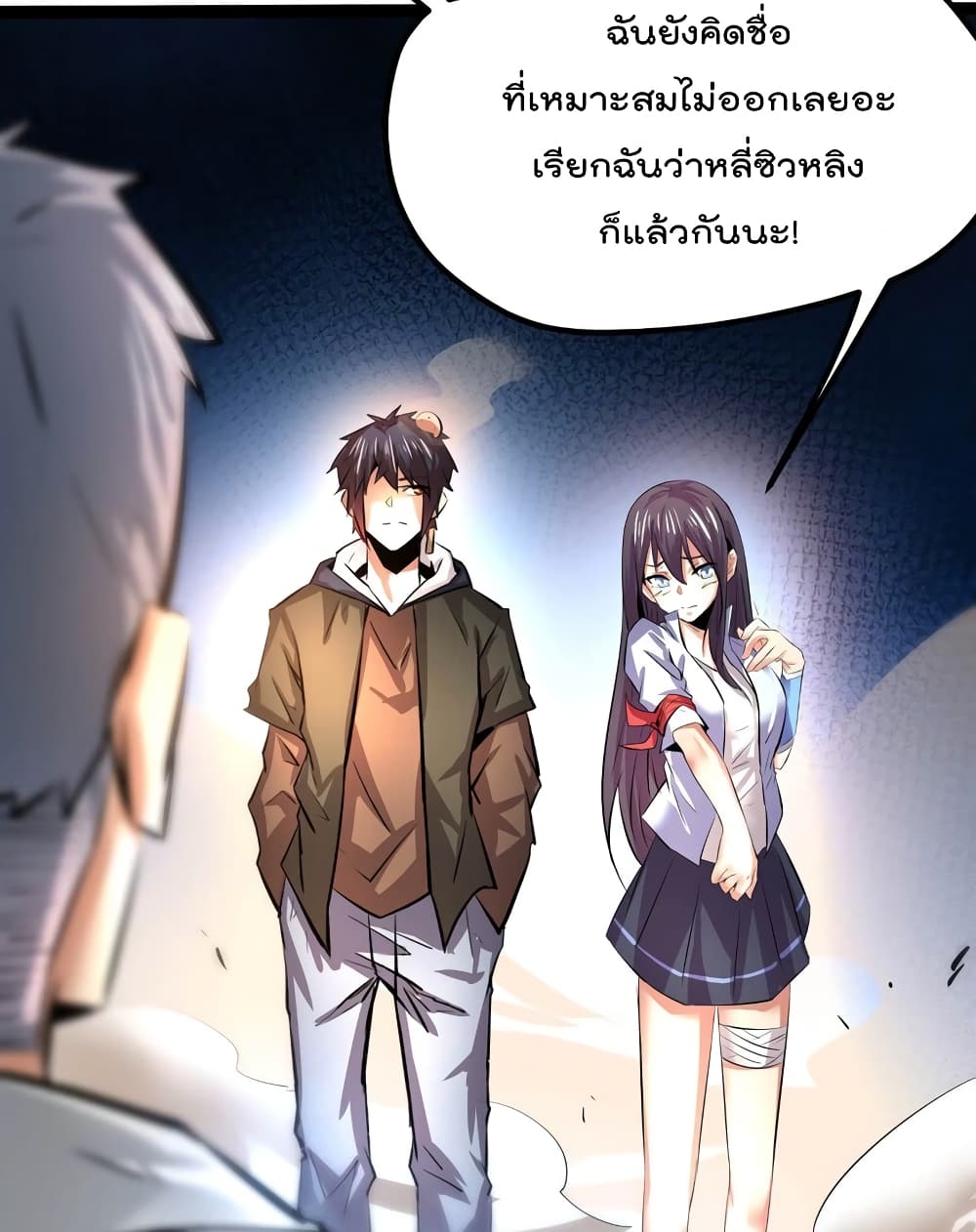 The Strongest Abandon Son of God in The City page 25