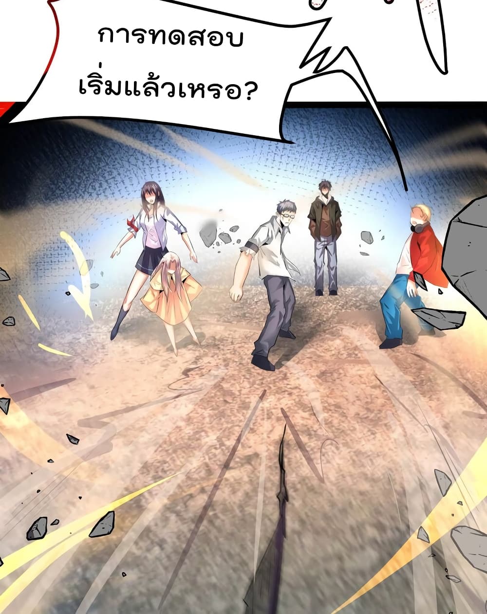 The Strongest Abandon Son of God in The City page 32