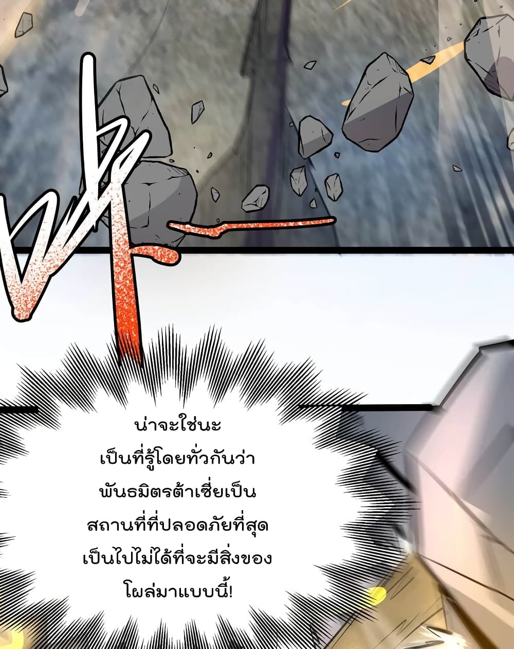 The Strongest Abandon Son of God in The City page 33