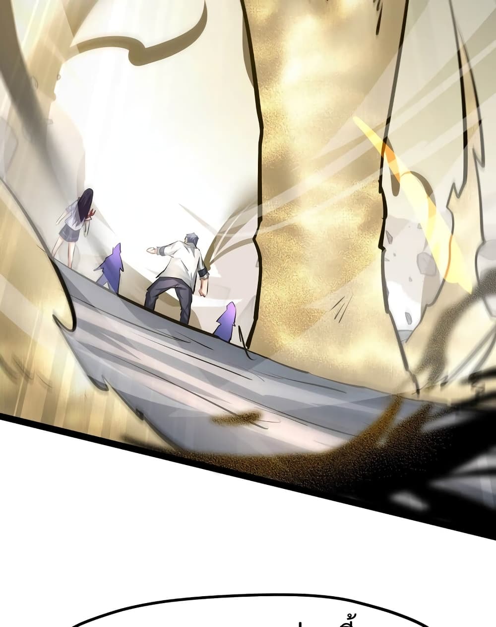 The Strongest Abandon Son of God in The City page 43
