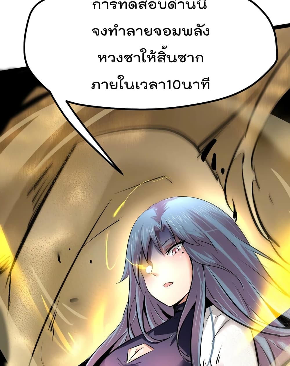 The Strongest Abandon Son of God in The City page 44