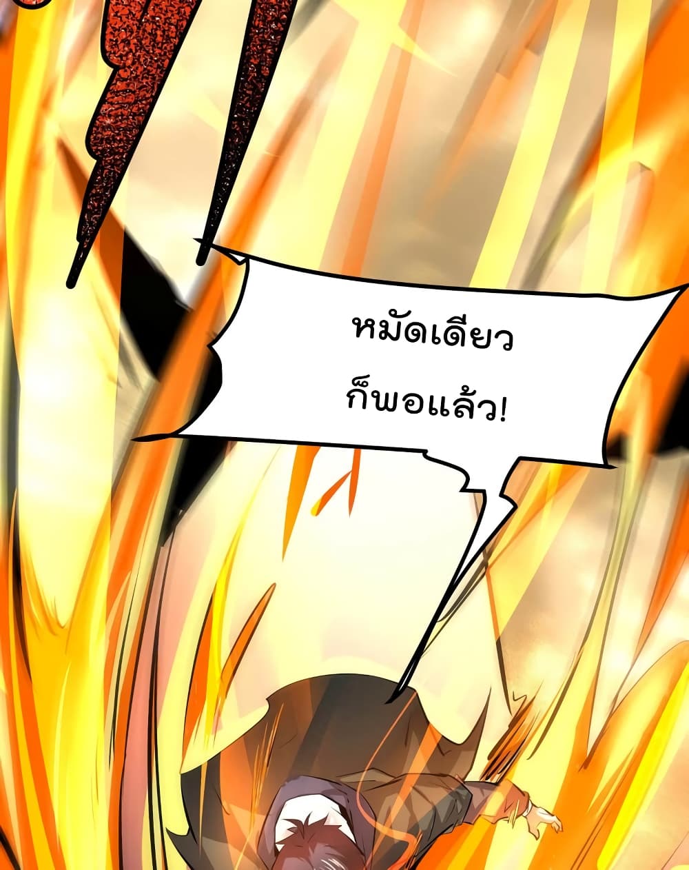 The Strongest Abandon Son of God in The City page 52