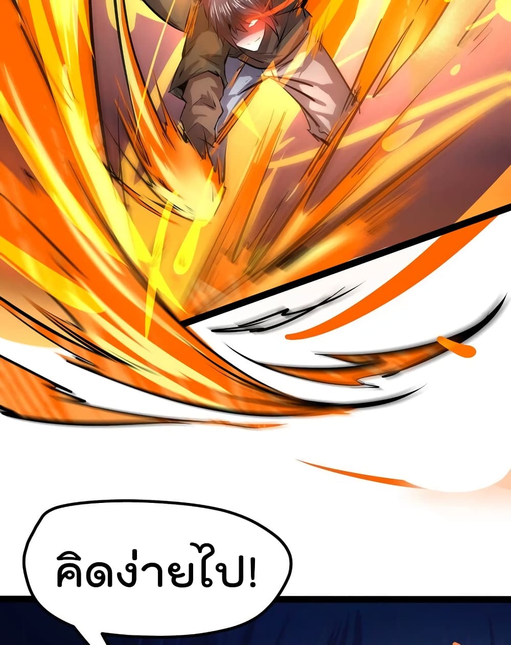 The Strongest Abandon Son of God in The City page 53
