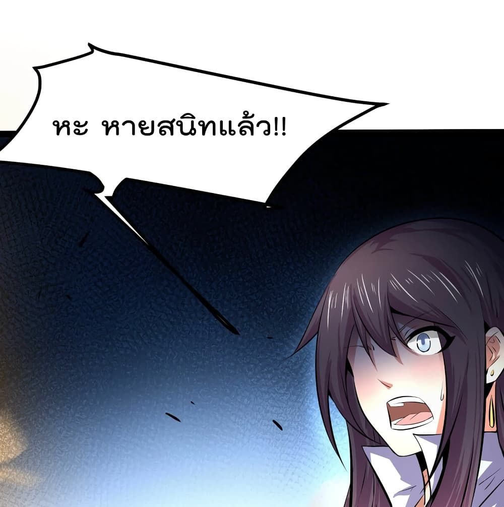 The Strongest Abandon Son of God in The City page 2