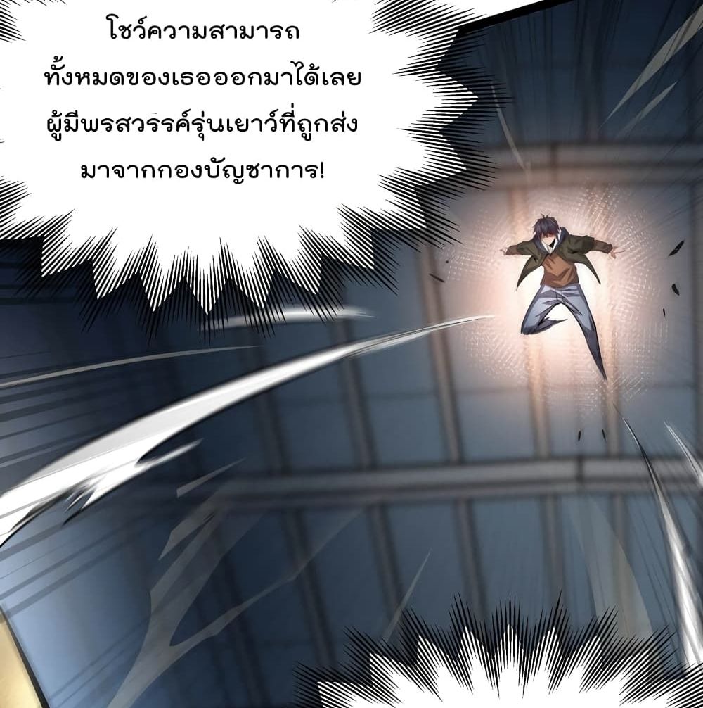 The Strongest Abandon Son of God in The City page 11
