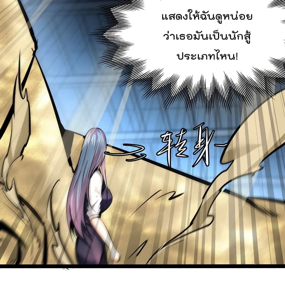 The Strongest Abandon Son of God in The City page 12