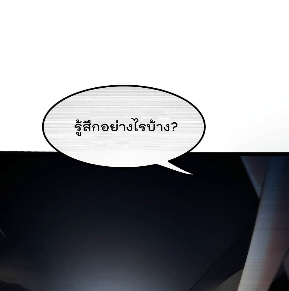 The Strongest Abandon Son of God in The City page 13