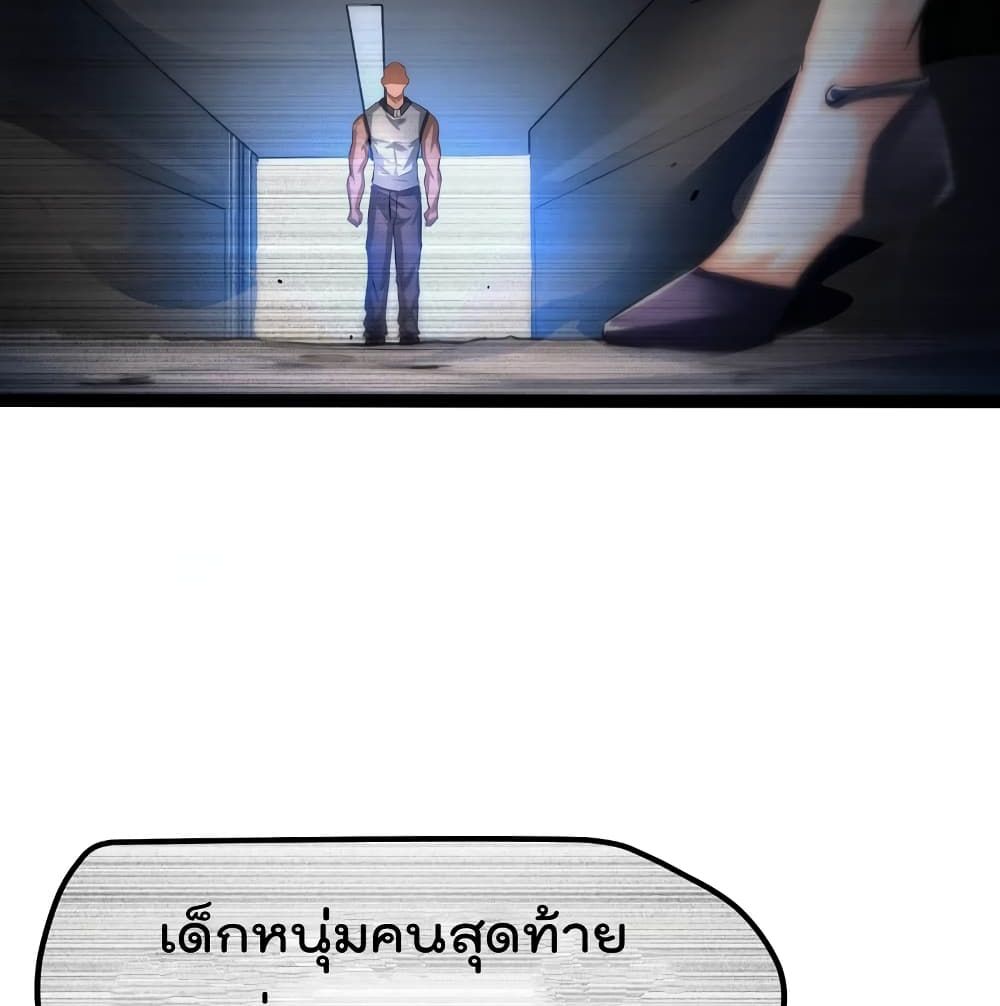 The Strongest Abandon Son of God in The City page 14