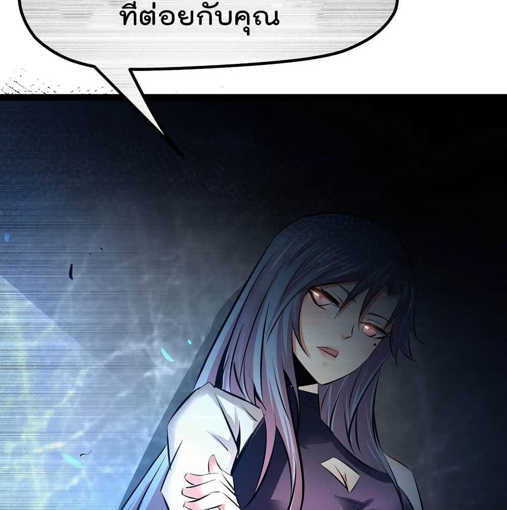 The Strongest Abandon Son of God in The City page 15