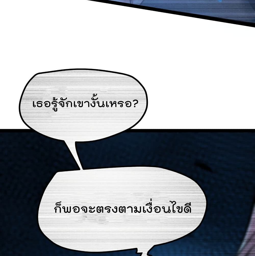 The Strongest Abandon Son of God in The City page 17