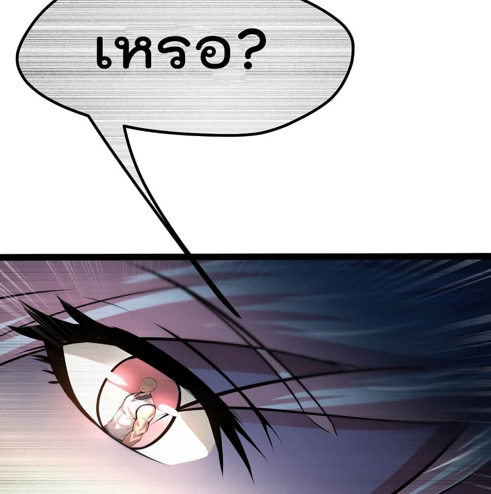 The Strongest Abandon Son of God in The City page 20