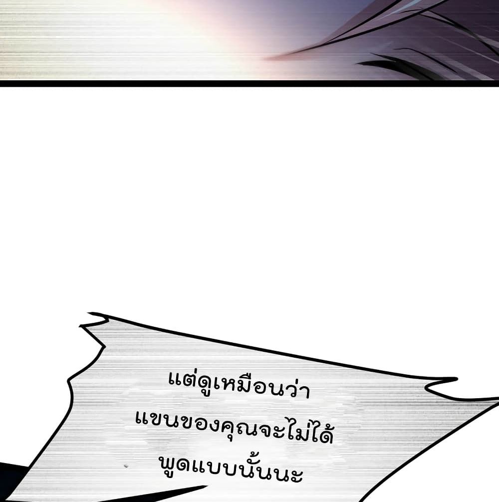 The Strongest Abandon Son of God in The City page 21