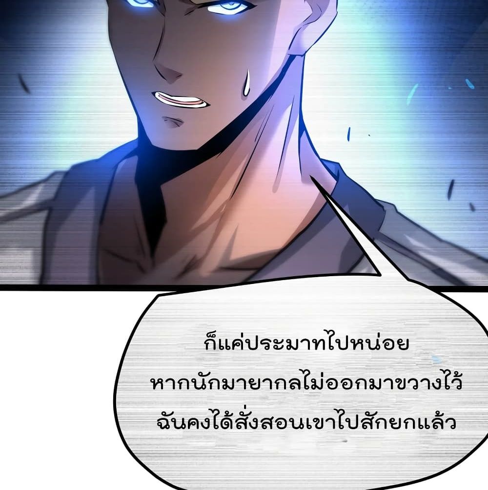 The Strongest Abandon Son of God in The City page 25