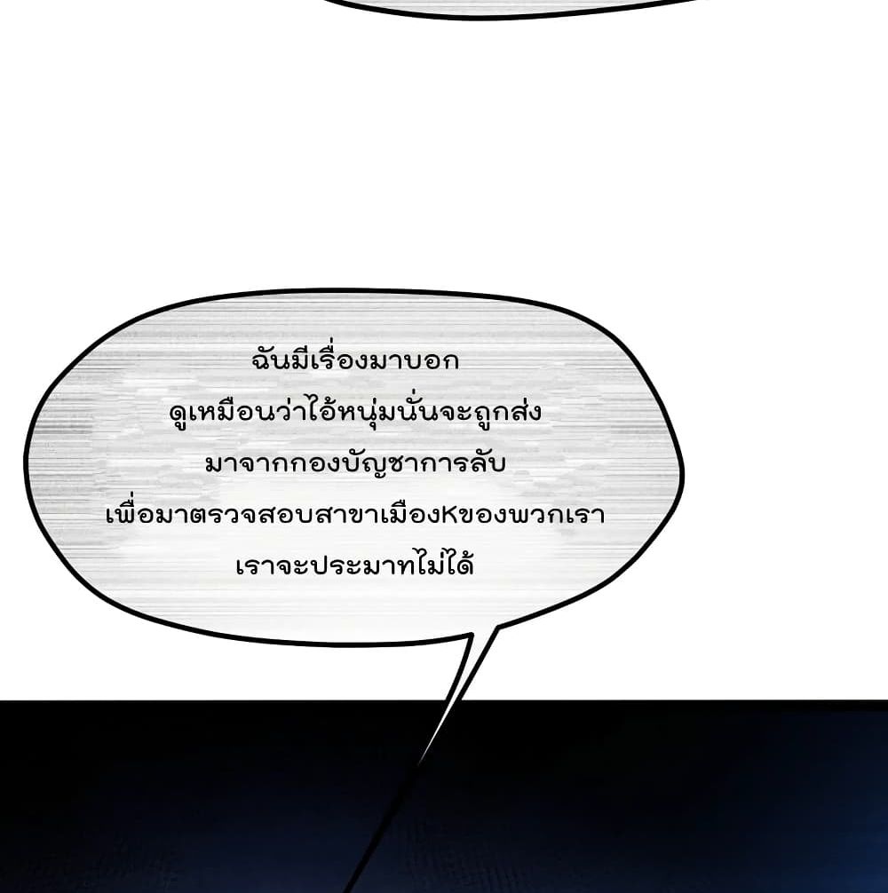 The Strongest Abandon Son of God in The City page 26