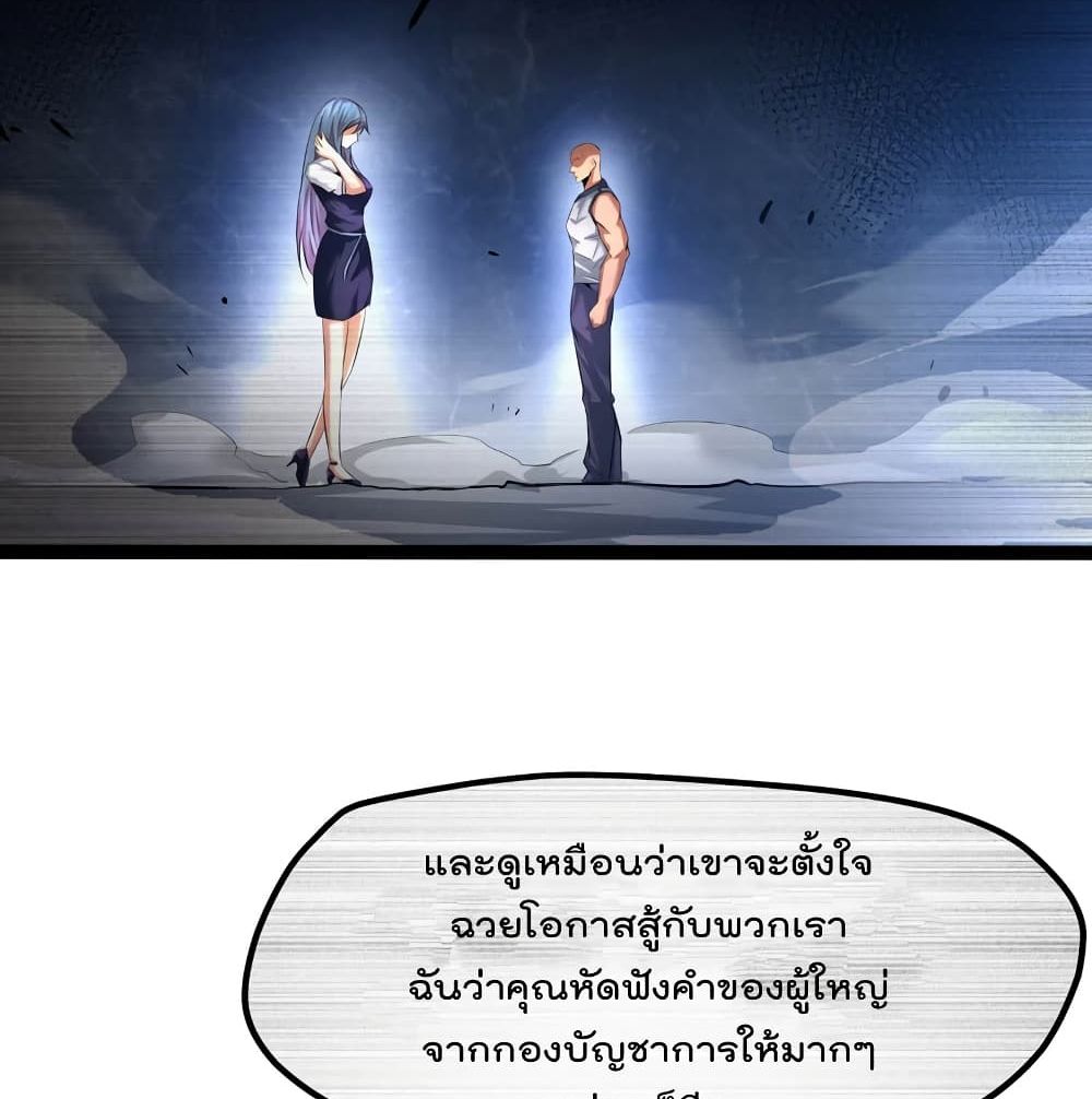 The Strongest Abandon Son of God in The City page 27
