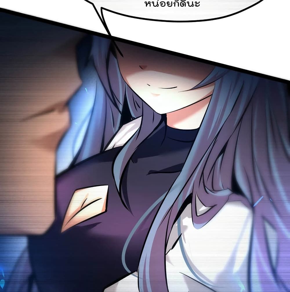 The Strongest Abandon Son of God in The City page 28