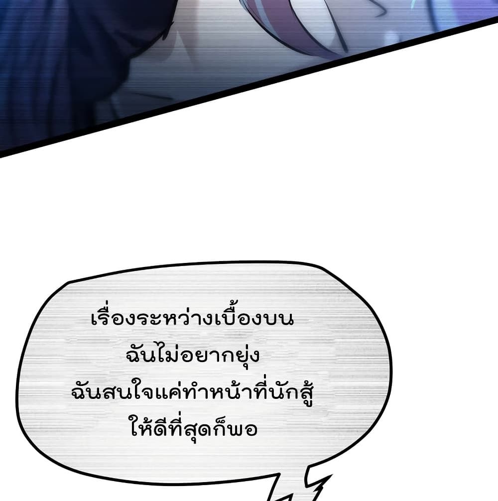 The Strongest Abandon Son of God in The City page 29