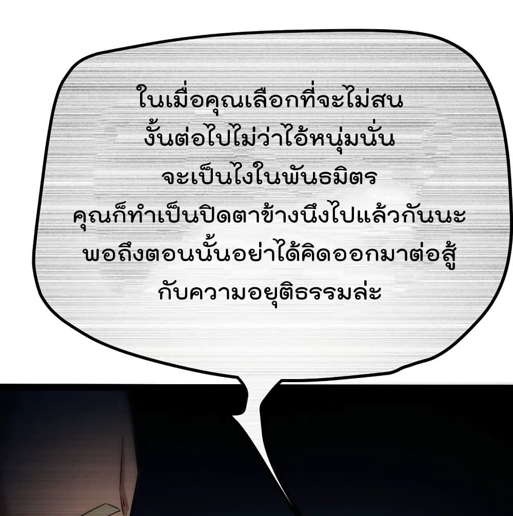 The Strongest Abandon Son of God in The City page 33