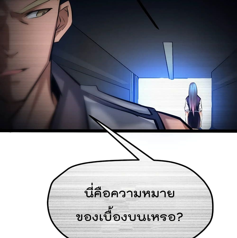 The Strongest Abandon Son of God in The City page 34