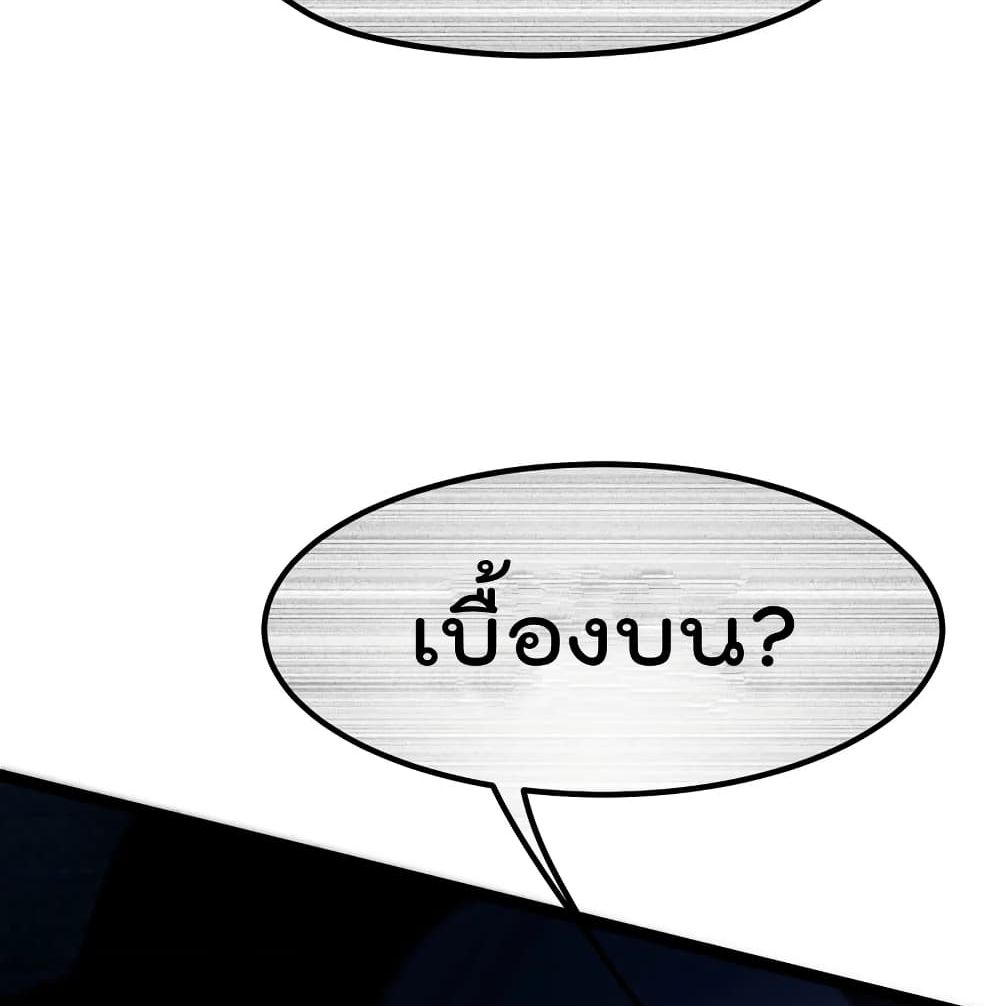 The Strongest Abandon Son of God in The City page 35