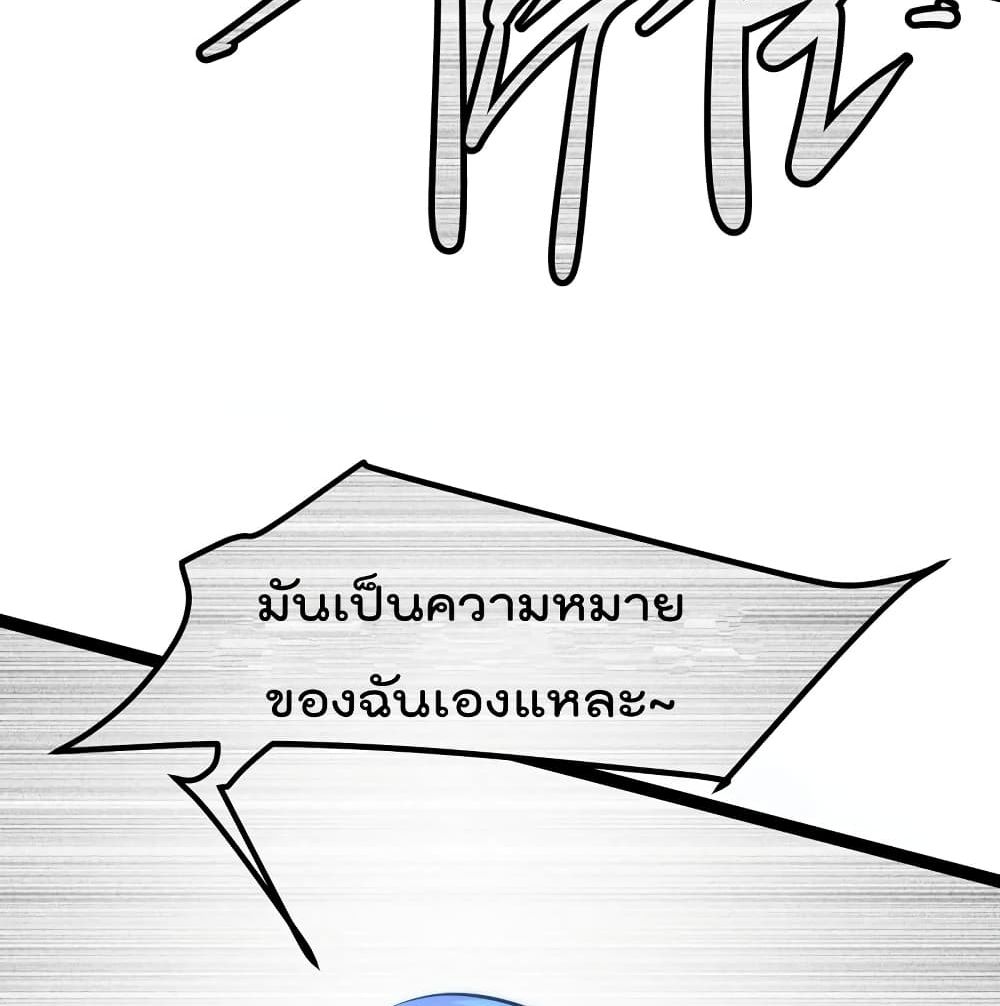 The Strongest Abandon Son of God in The City page 37