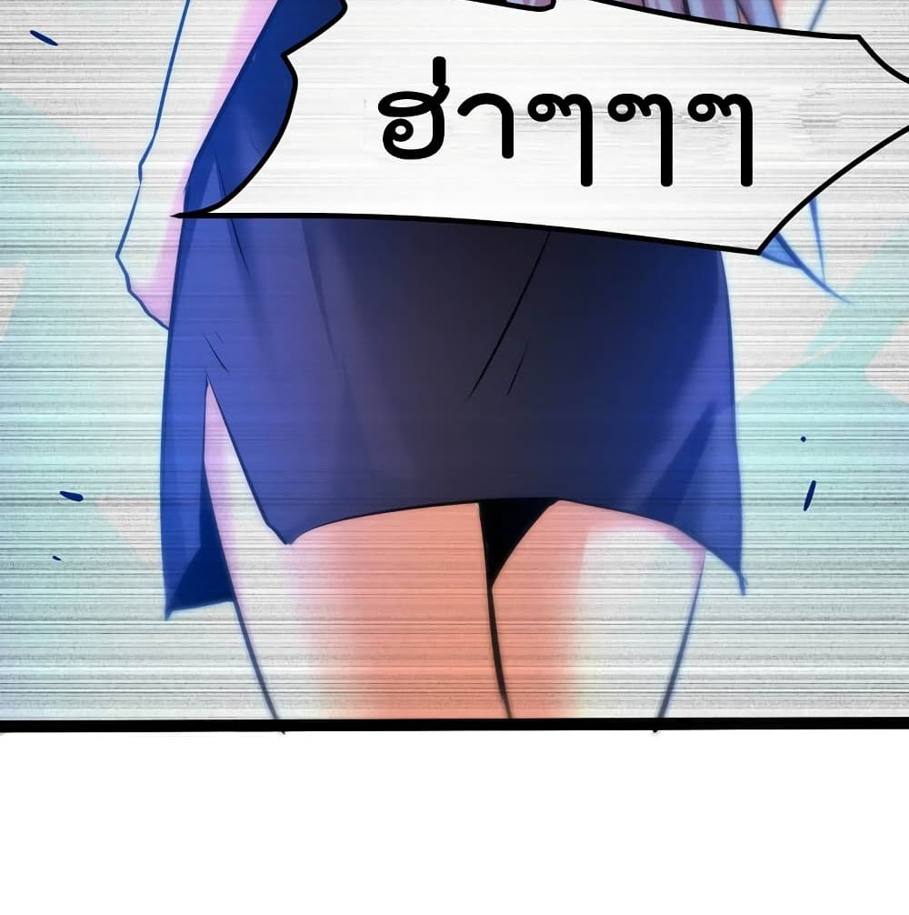 The Strongest Abandon Son of God in The City page 39