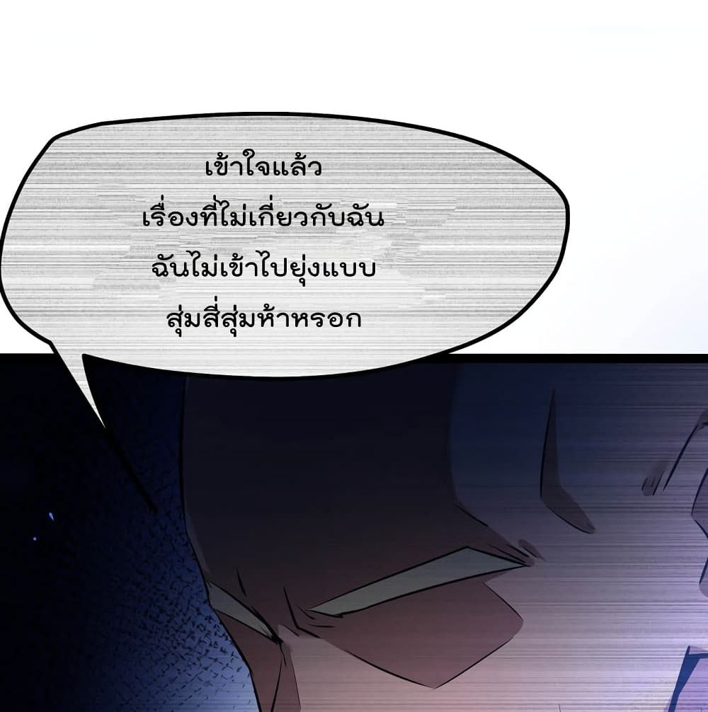 The Strongest Abandon Son of God in The City page 40