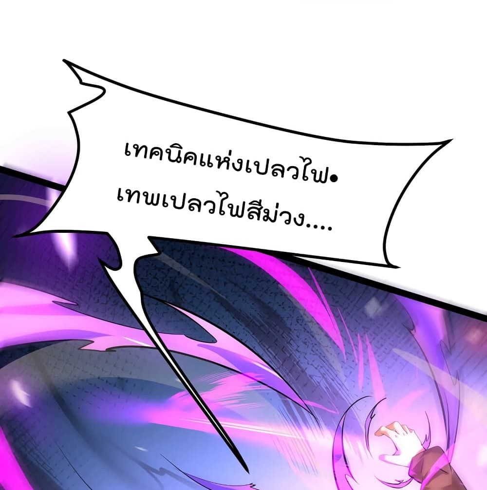 The Strongest Abandon Son of God in The City page 44
