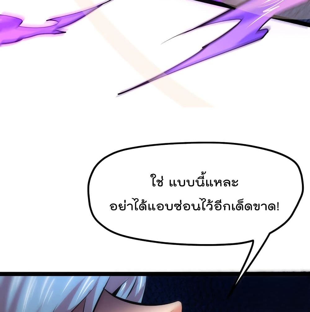 The Strongest Abandon Son of God in The City page 46